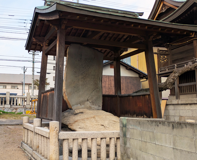 阪出墾田之碑