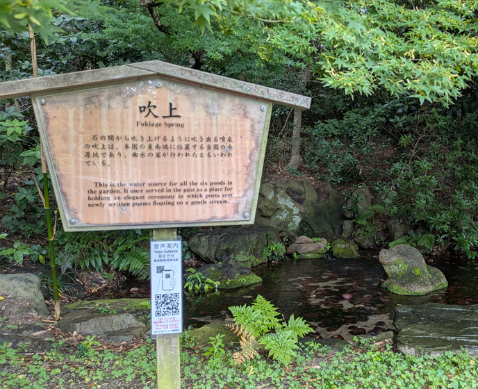 吹上