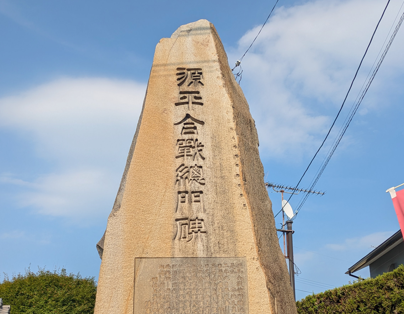 石に残された中世の記憶をたずねる